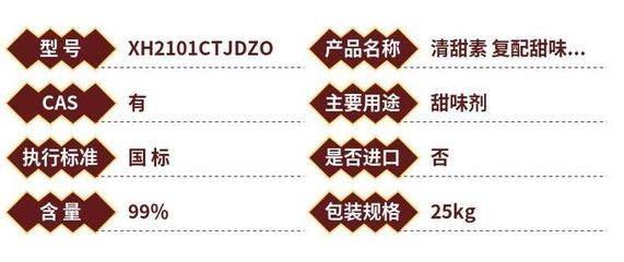 清甜素 開(kāi)啟健康烘焙新紀(jì)元